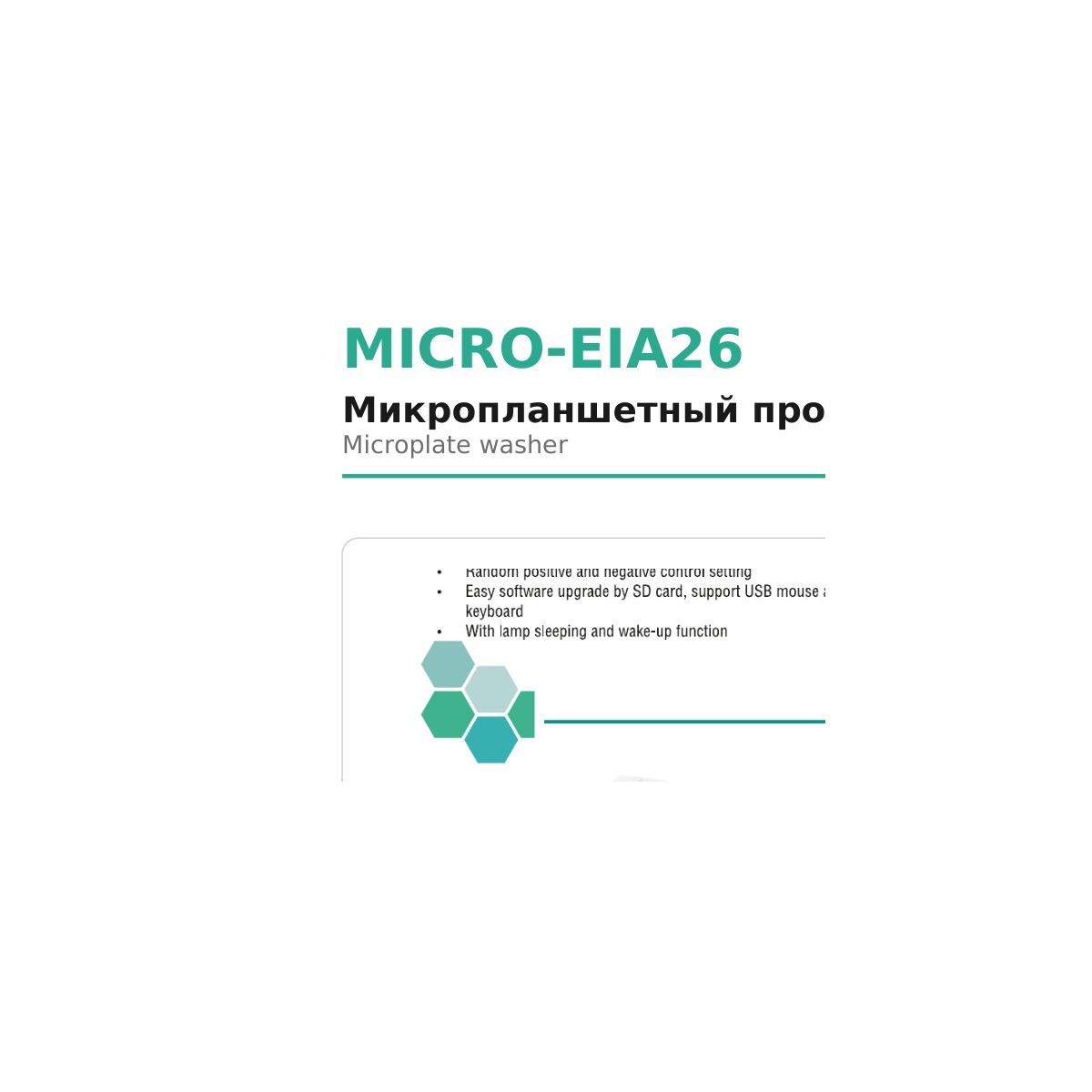 Microsystem MICRO-EIA26