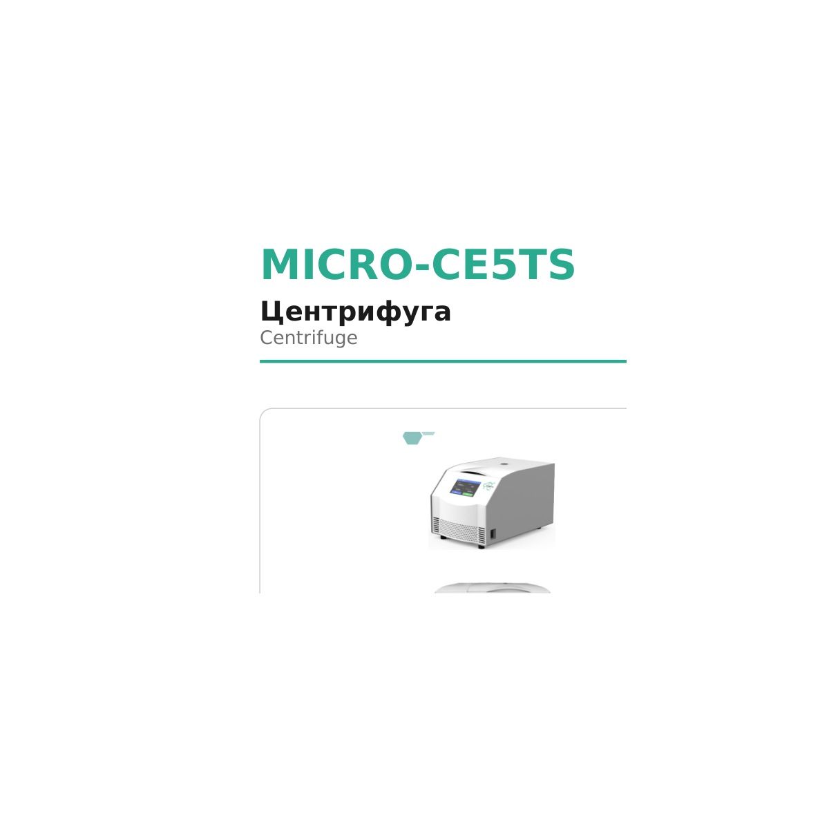 Microsystem MICRO-CE5TS