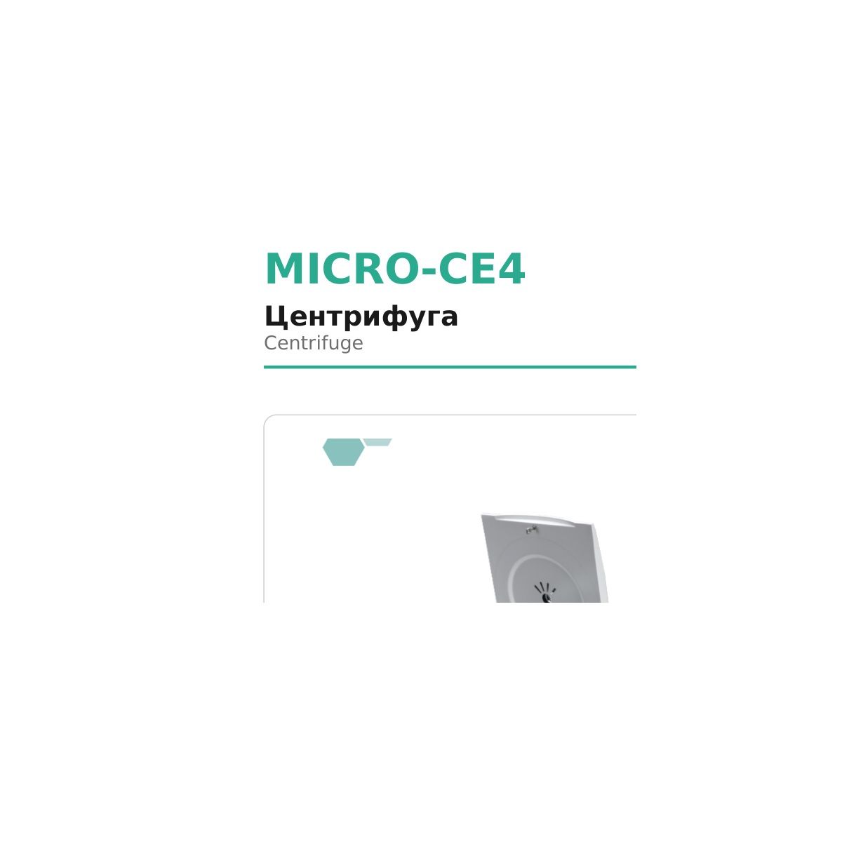 Microsystem MICRO-CE4