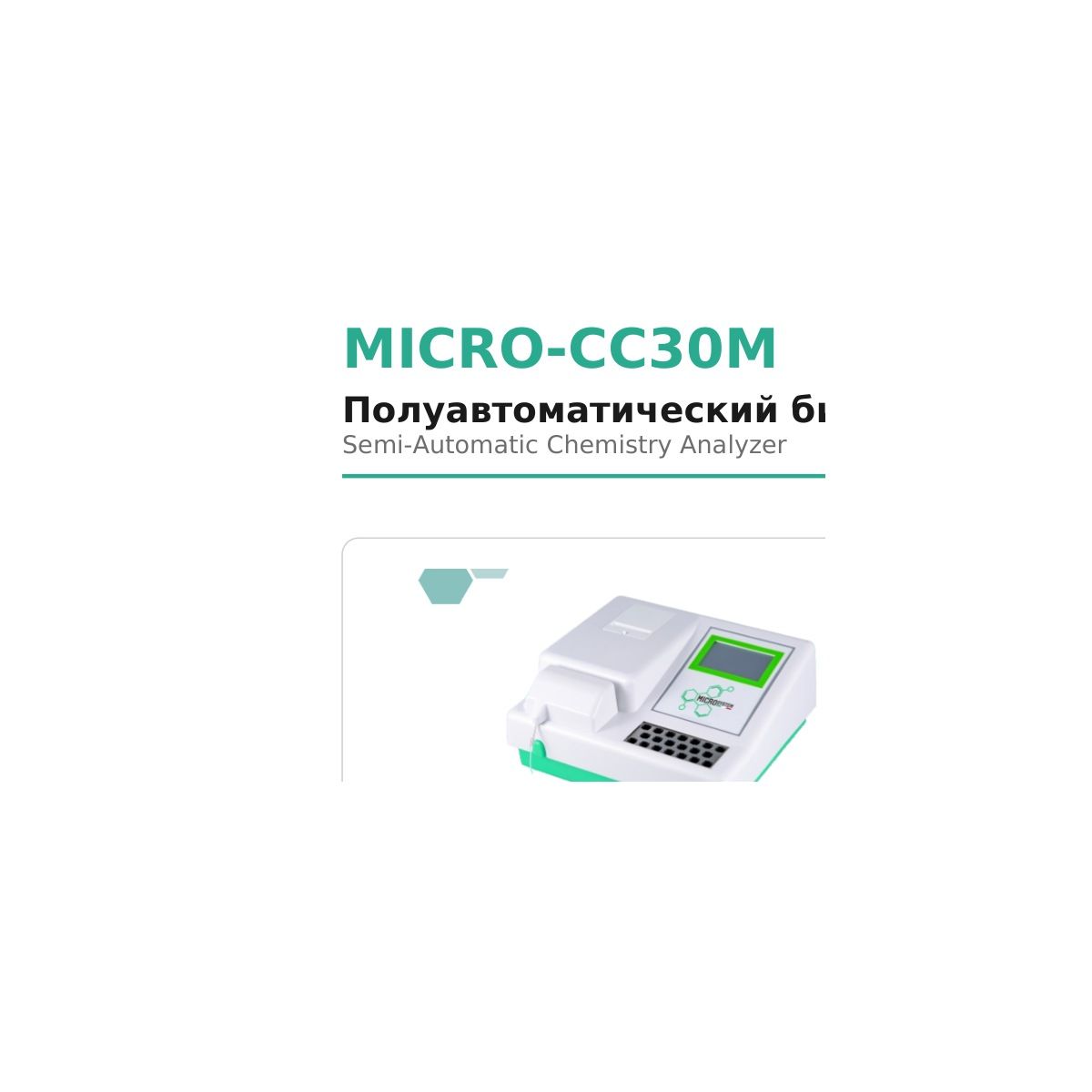 Microsystem MICRO-CC30M