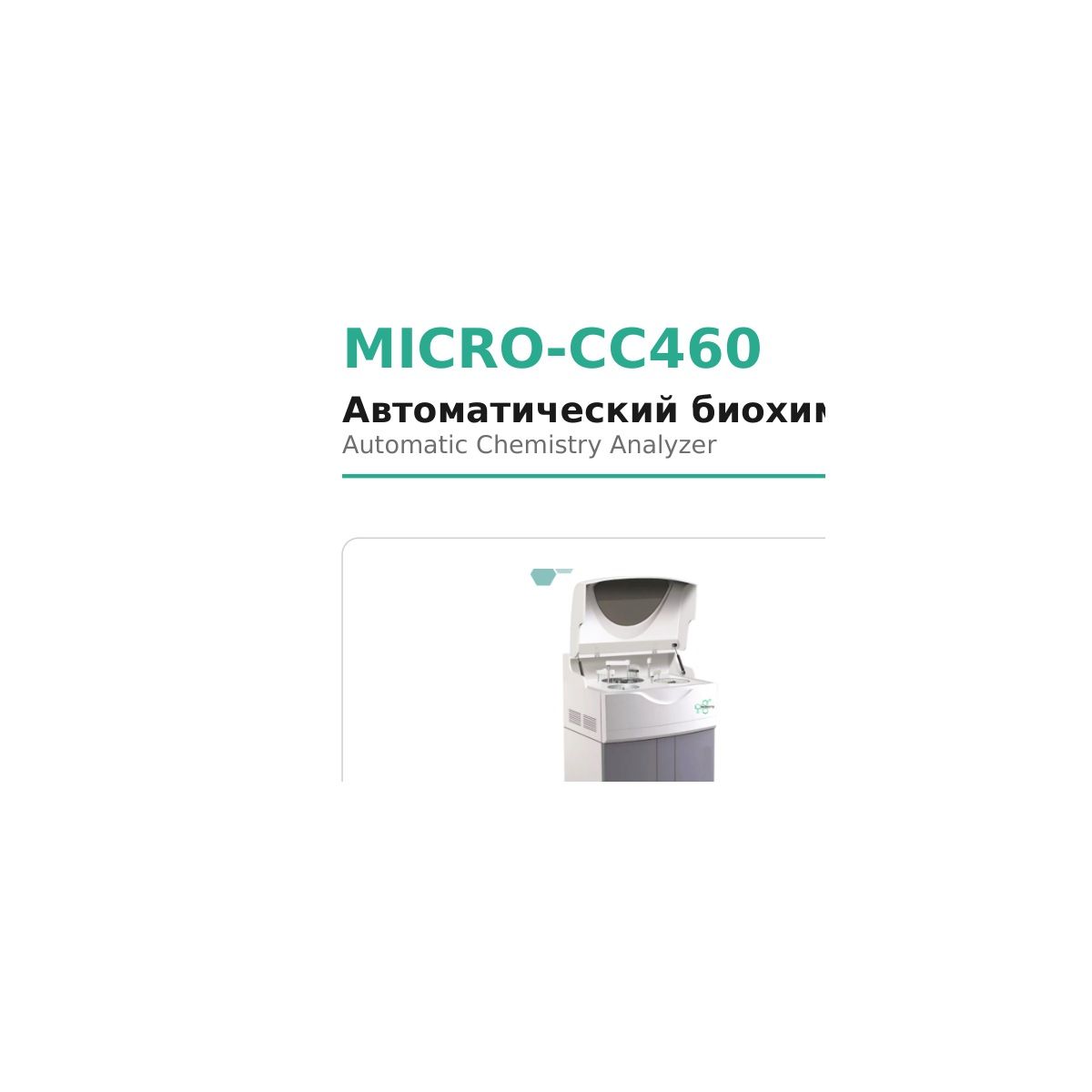 Microsystem MICRO-CC460