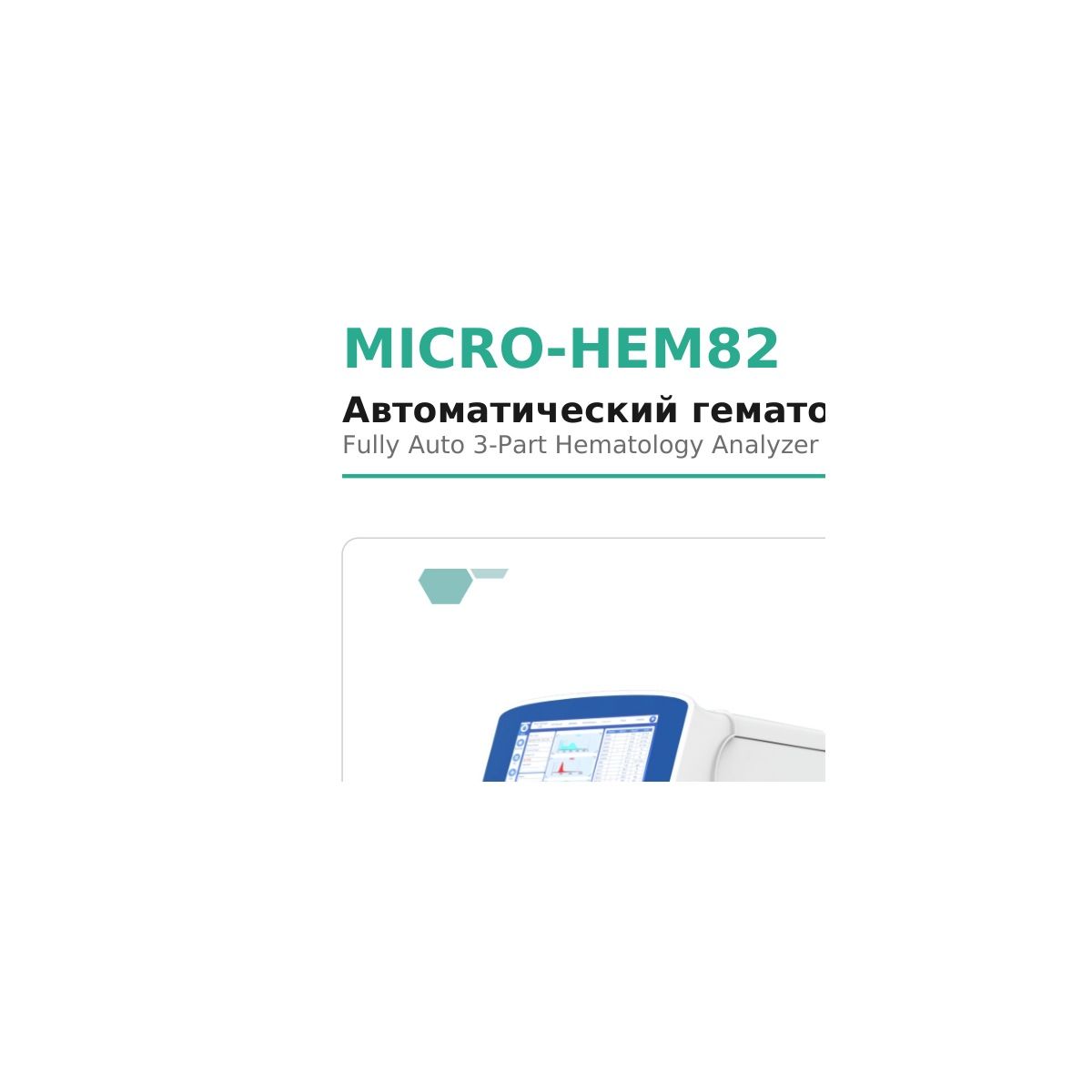 Microsystem MICRO-HEM82