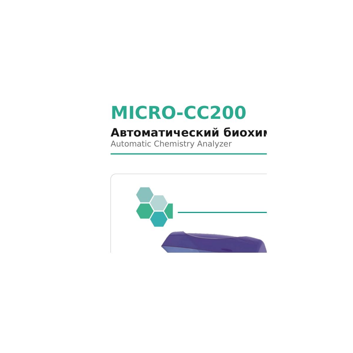 Microsystem MICRO-CC200