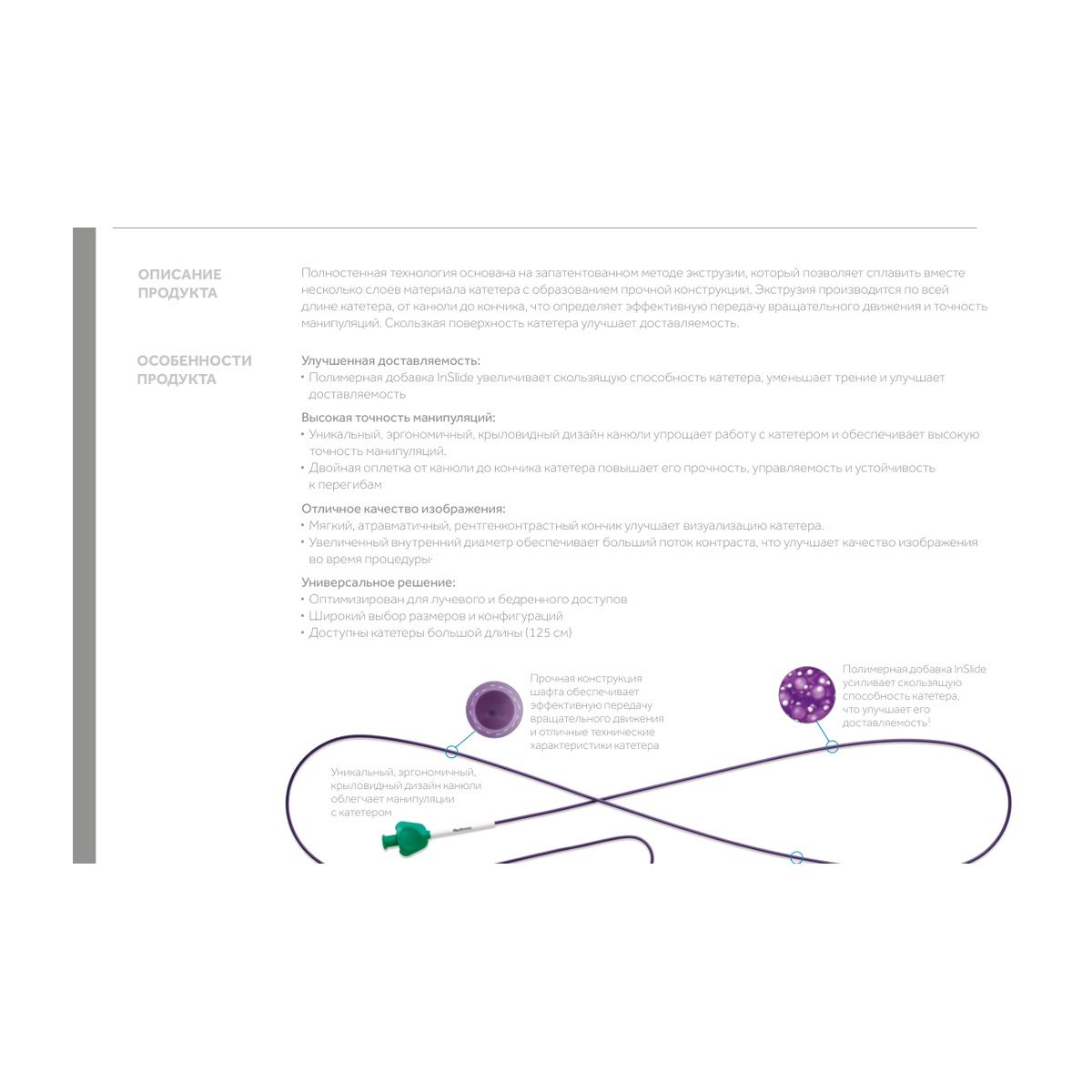 Medtronic DxTerity TRA Universal Radial